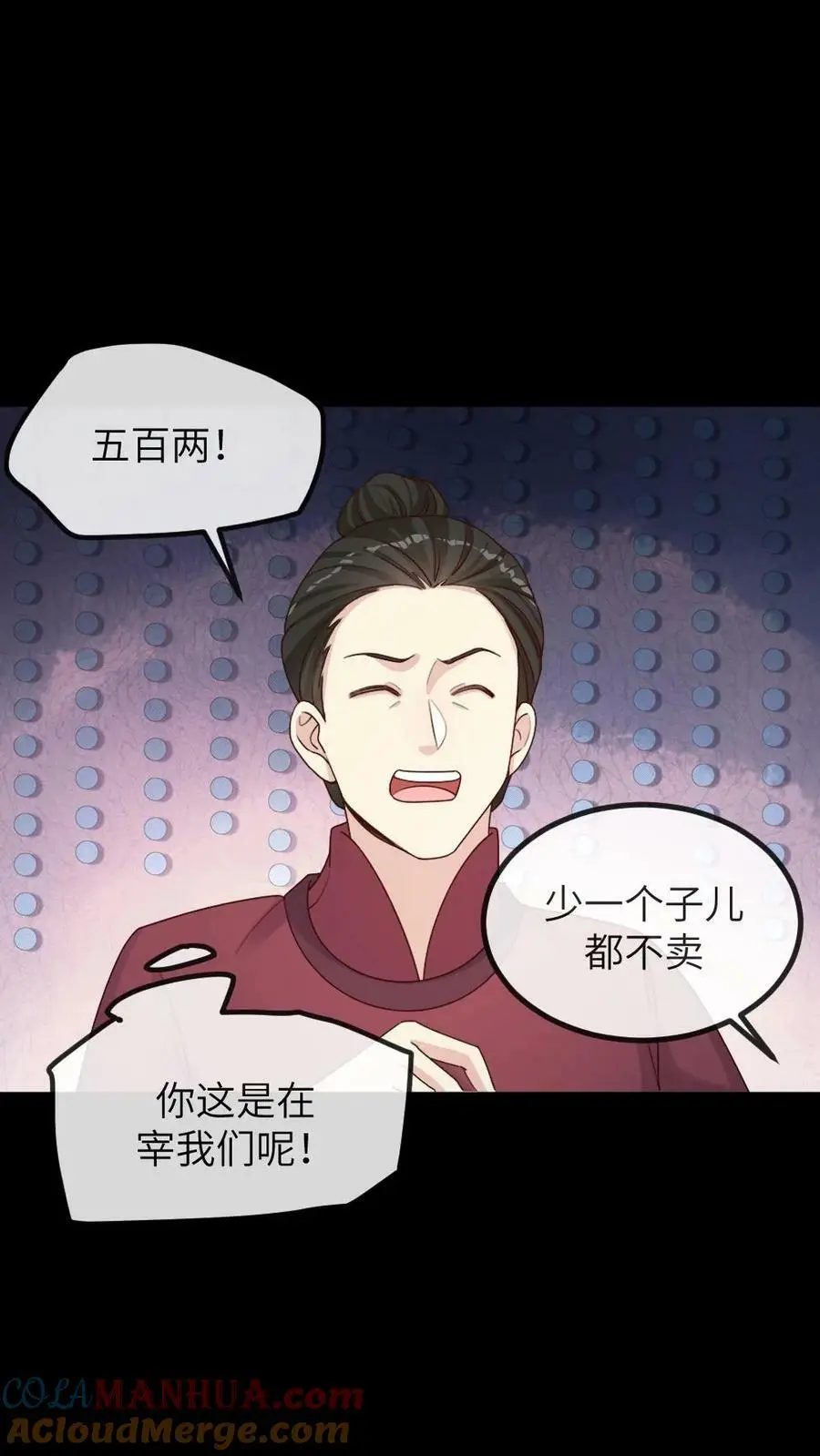 第99话 千金难买心头好24