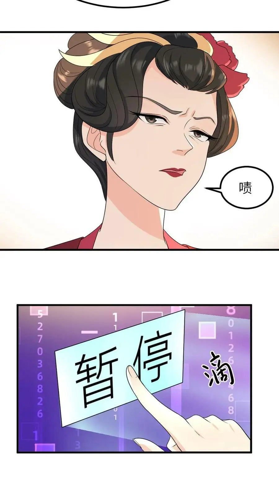 第27话 你眼里心里还有没有皇后？15