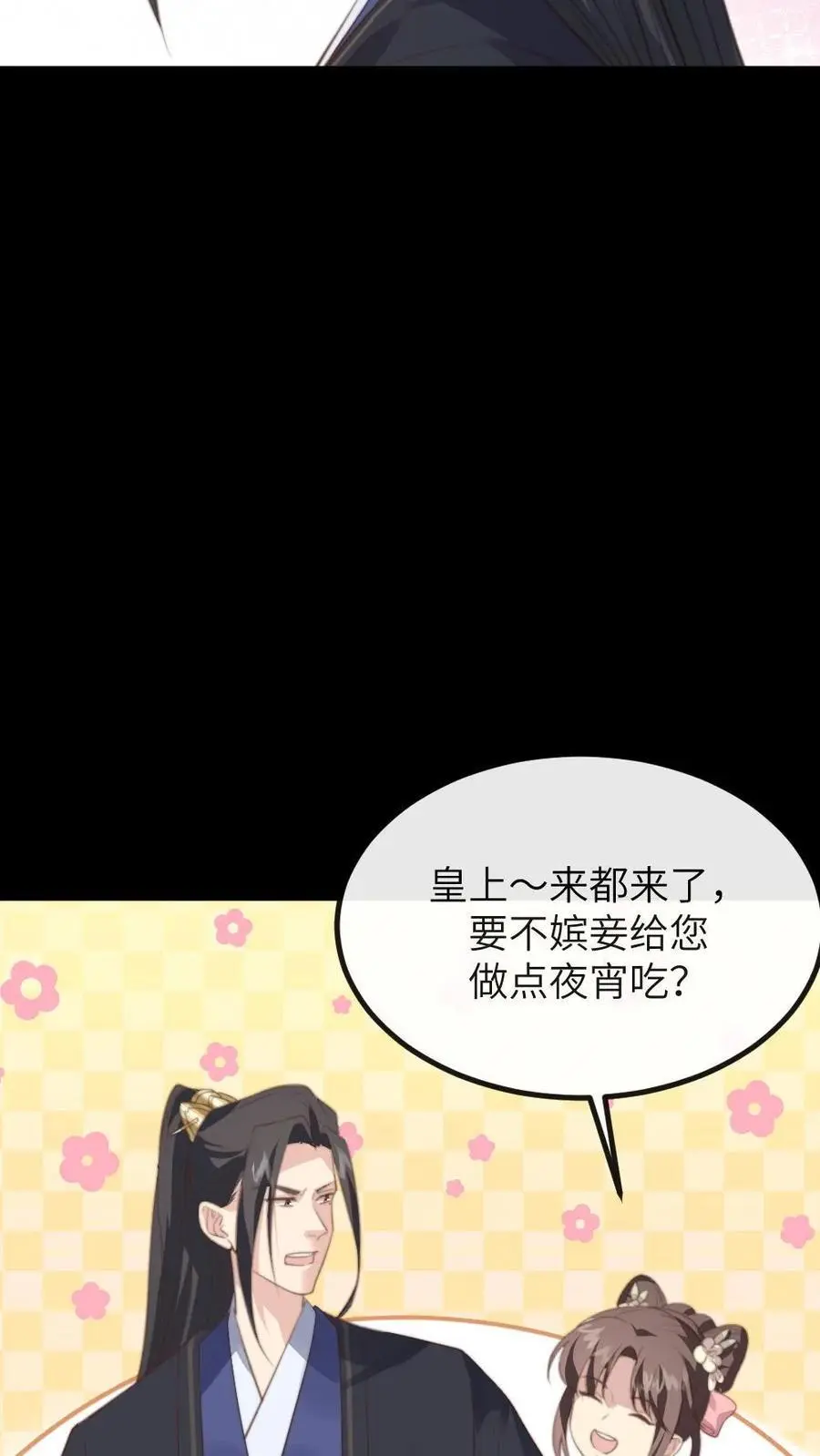 第217话 没想到他一直记得我的生日19