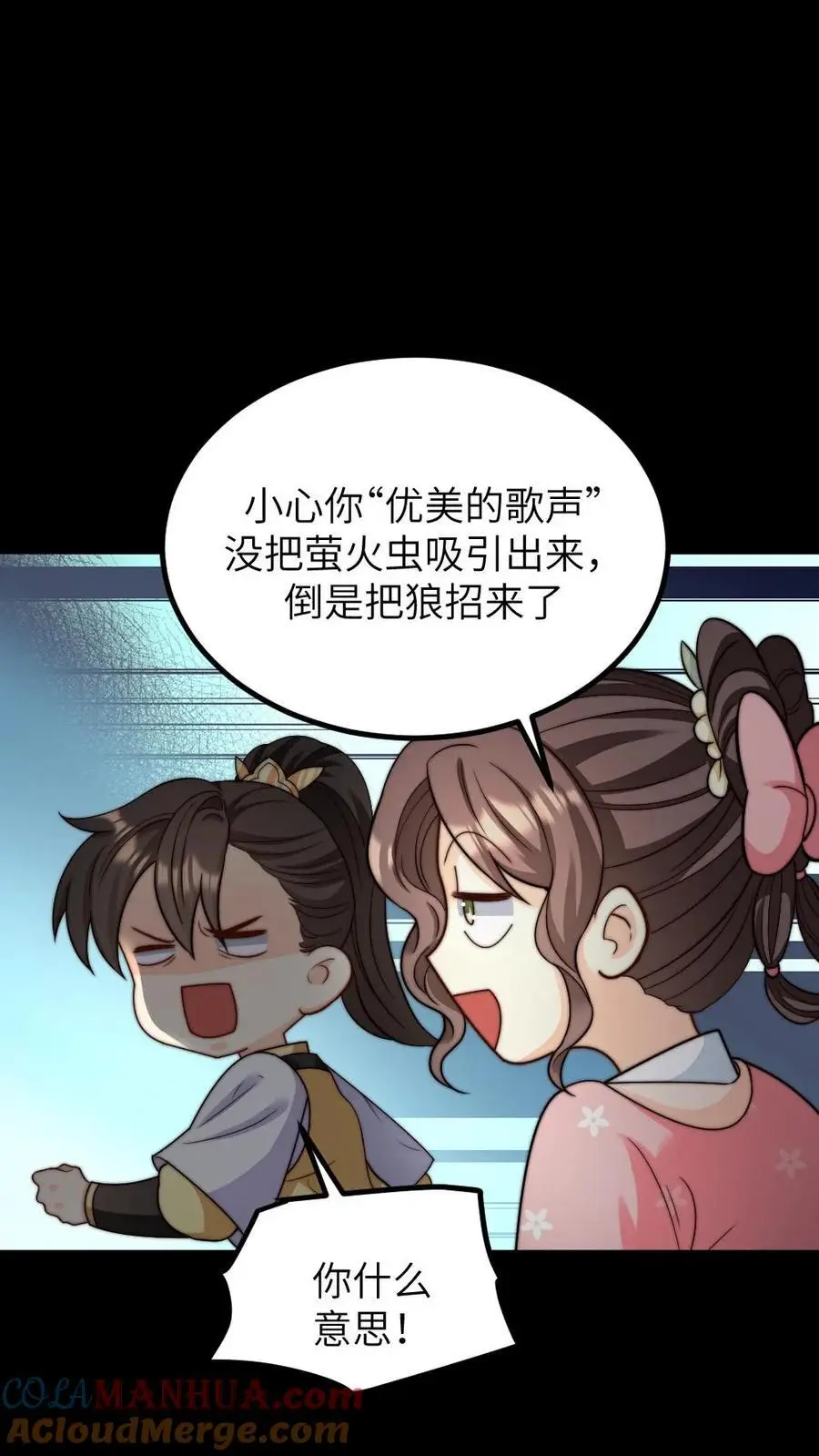 第260话 有人会照顾好她的26