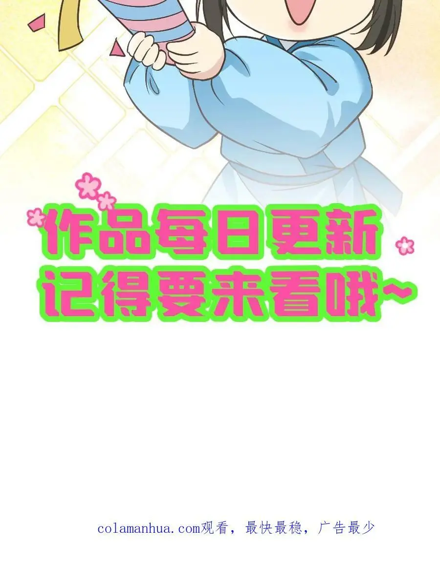 第100话 这玩意儿丑，正好配你29