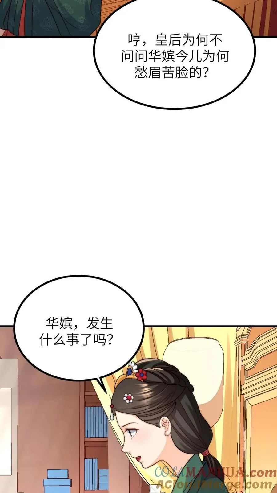 第259话 佟贵妃蹦跶不了多久了，先忍忍吧。16