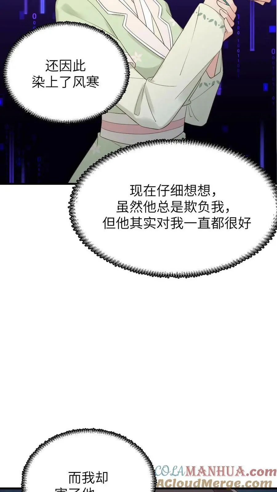 第105话 我不能就这么走了20