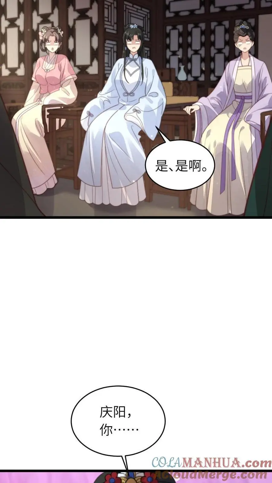 第212话 帅气飒姐庆阳公主12