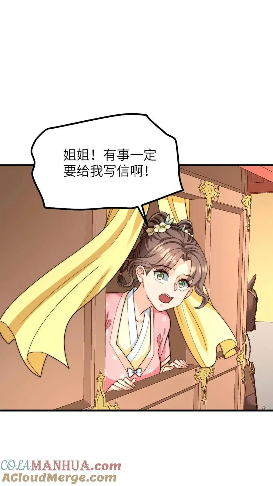 第260话 有人会照顾好她的6