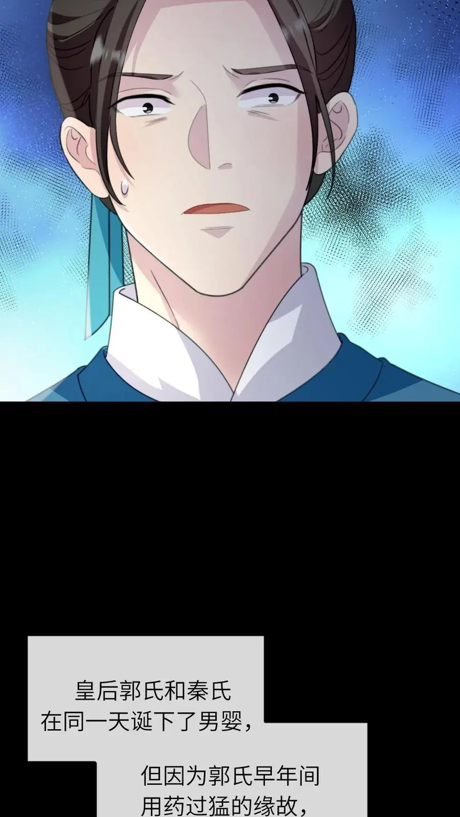 第247话 让他们母子斗得你死我活11