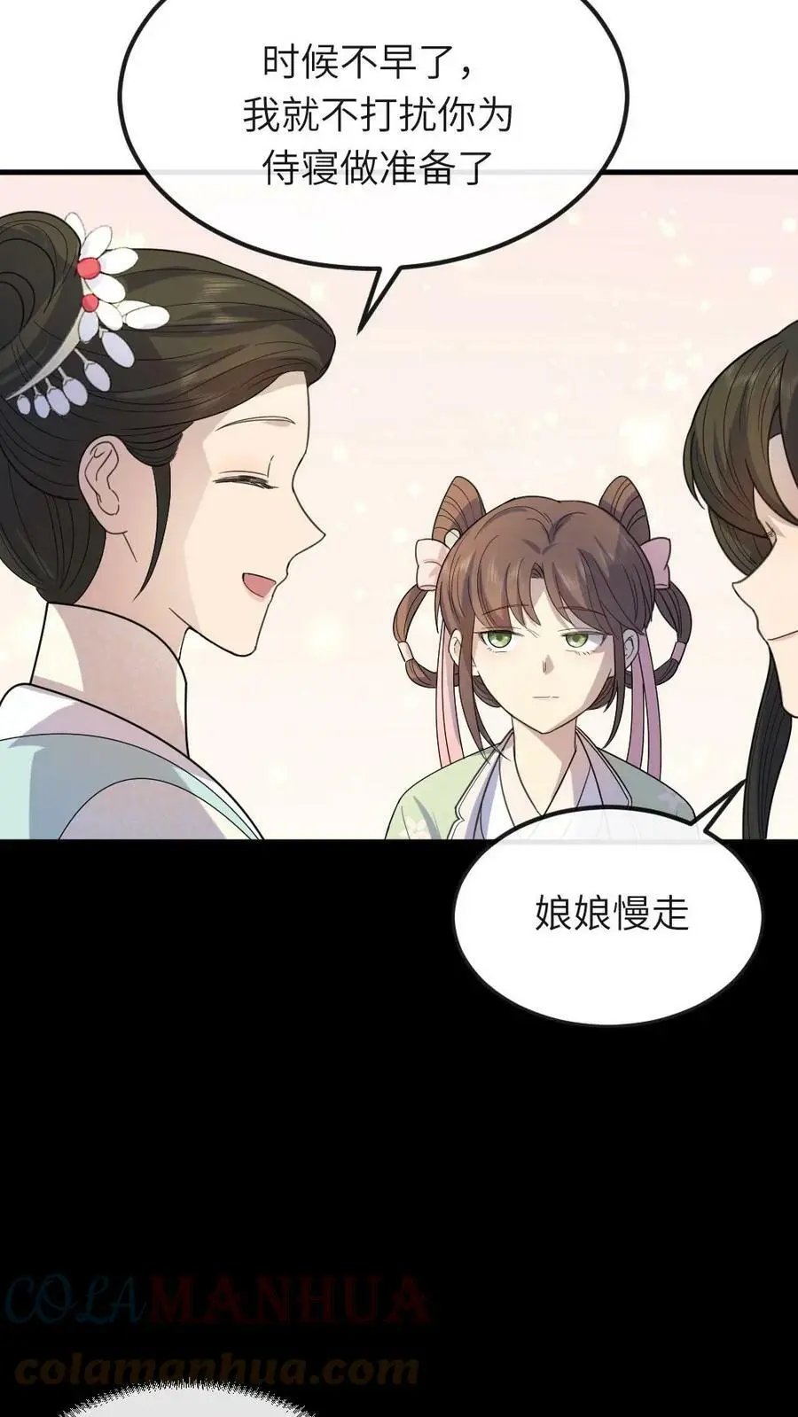 第54话 端妃来送避孕大礼包10