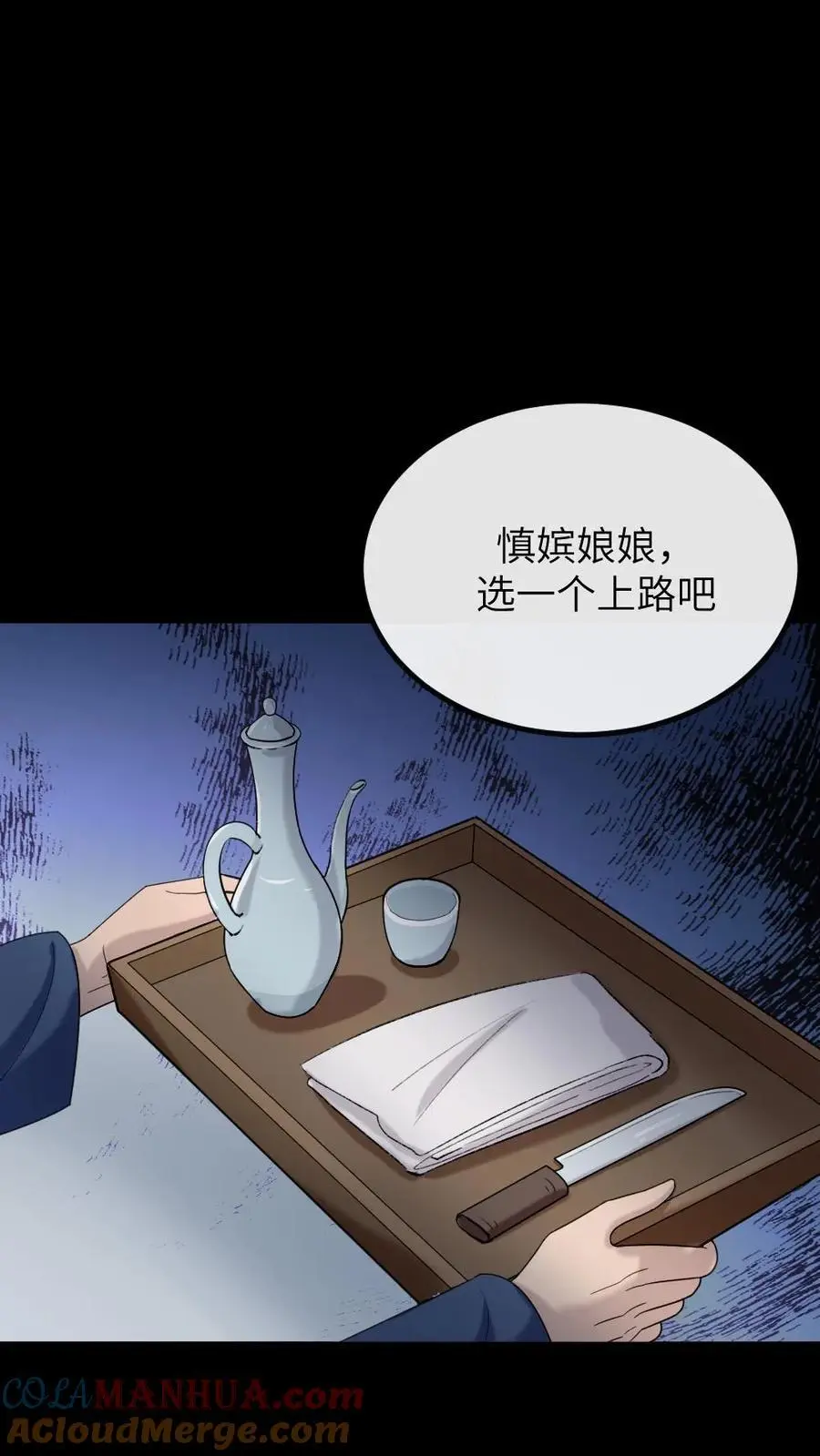 第202话 任何人都不得替慎嫔求情12