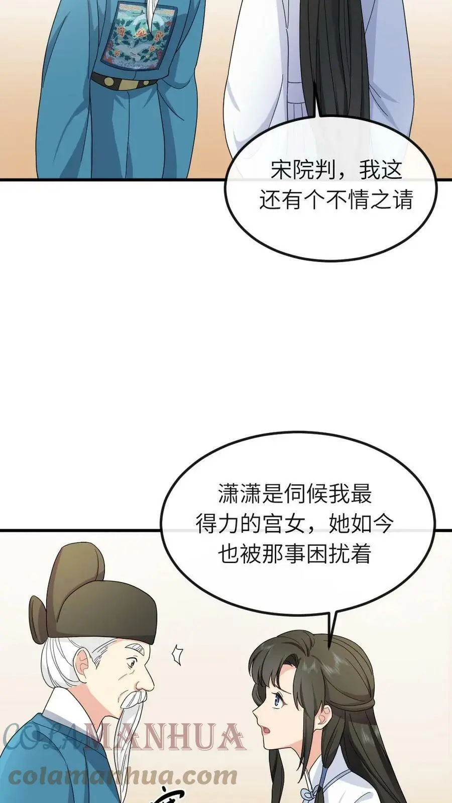 第49话 顾似锦是天使16