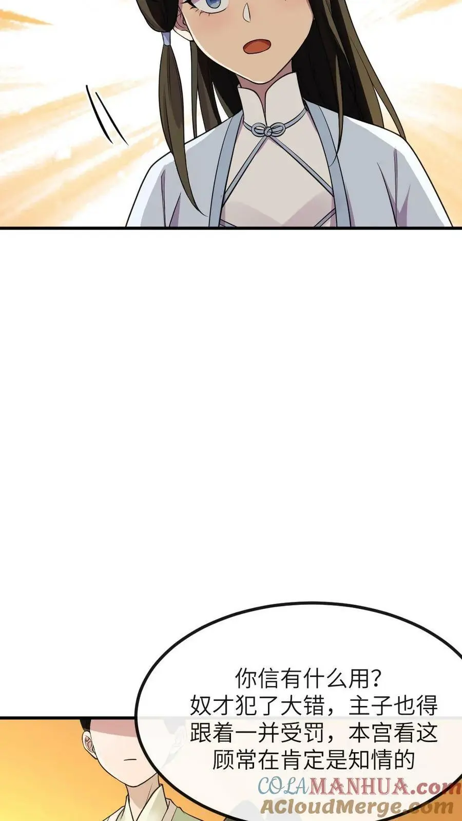 第150话 宁潇潇真的怀孕了？8