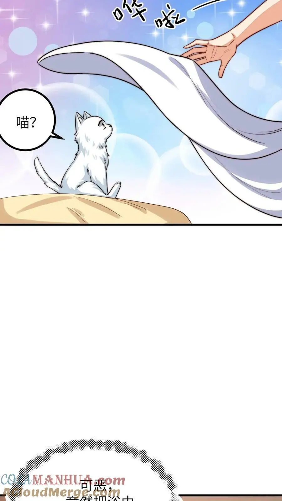 第192话 给朕暖床小猫咪8