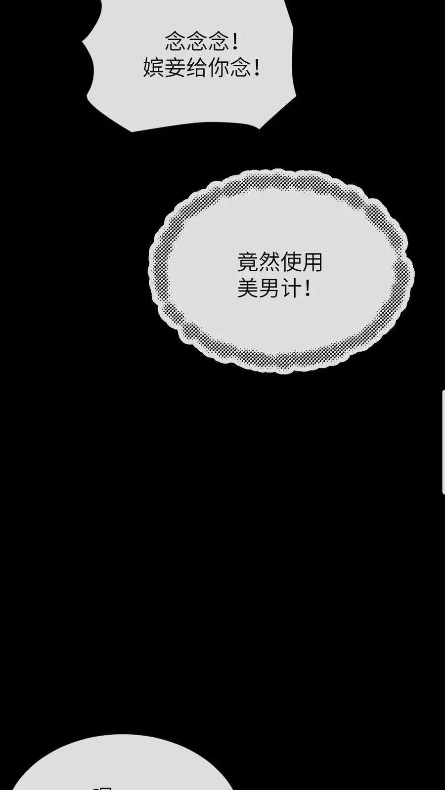 第186话 朕有‘正事’和你一起办23