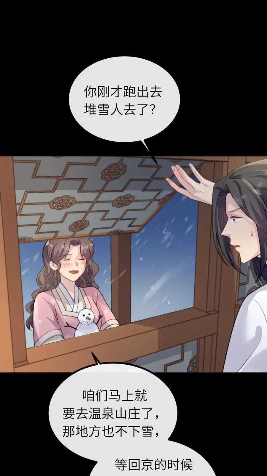 第253话 皇上，这个雪人好看吗？11