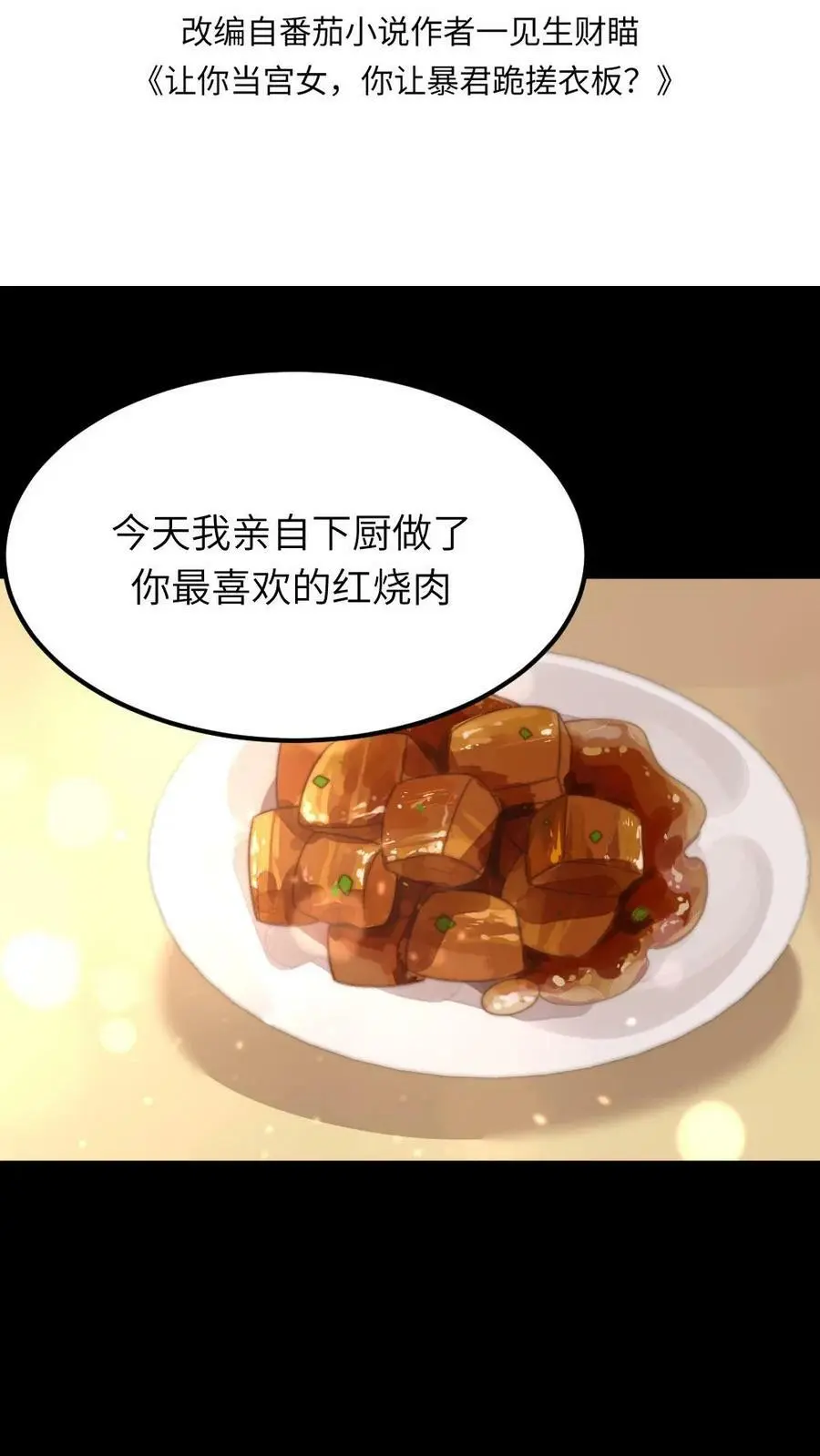 第85话 隔空取物的奖励！1