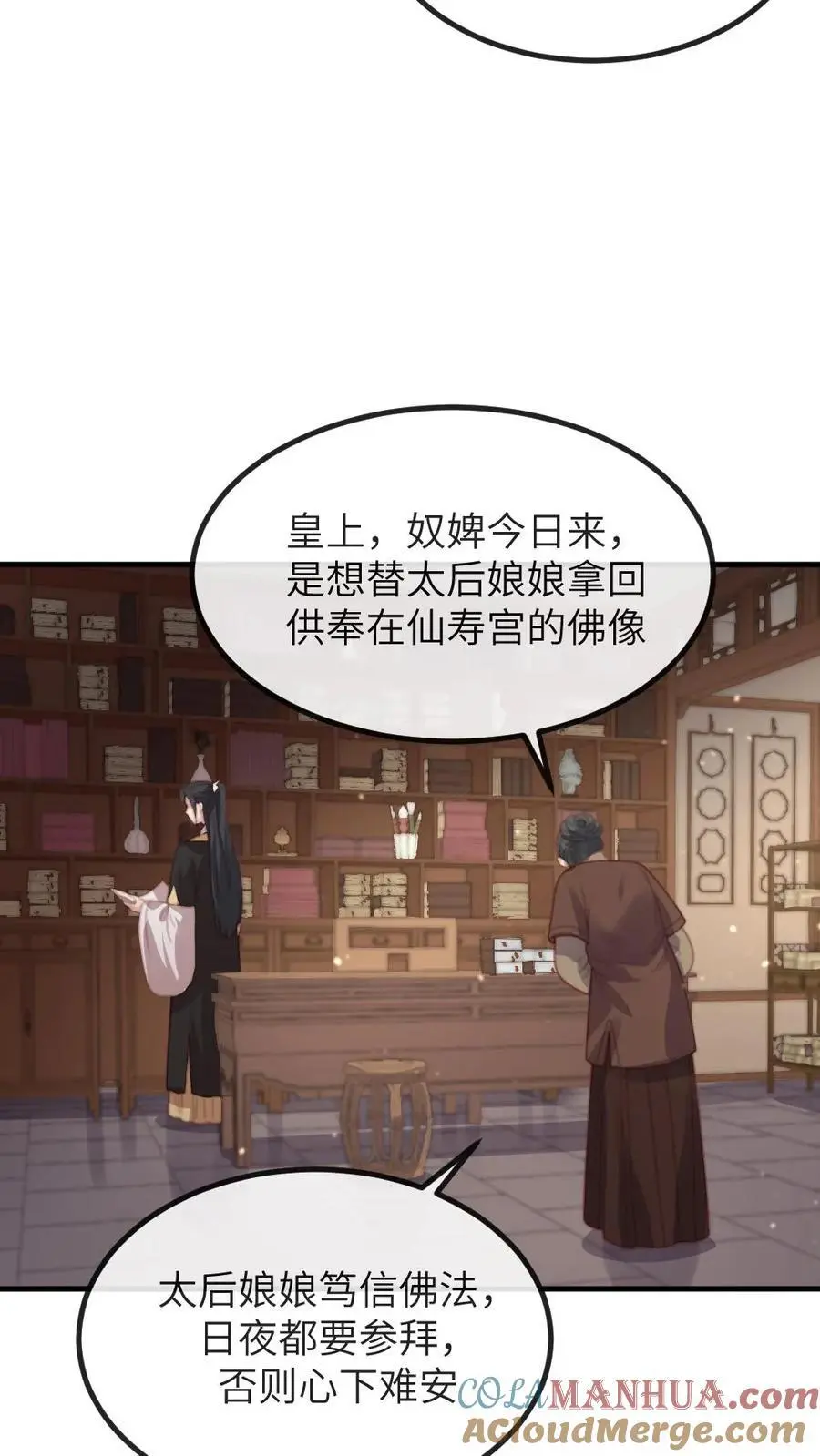 第246话 暴君并非太后亲生8