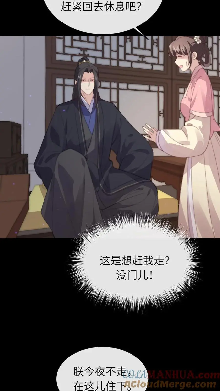 第218话 别想从朕身边逃走20