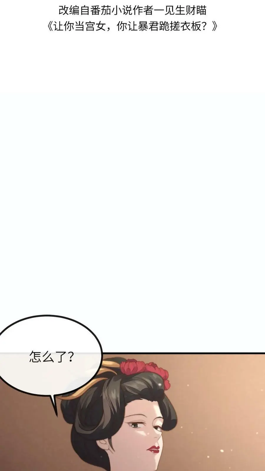 第93话 母亲的手镯摔碎了1