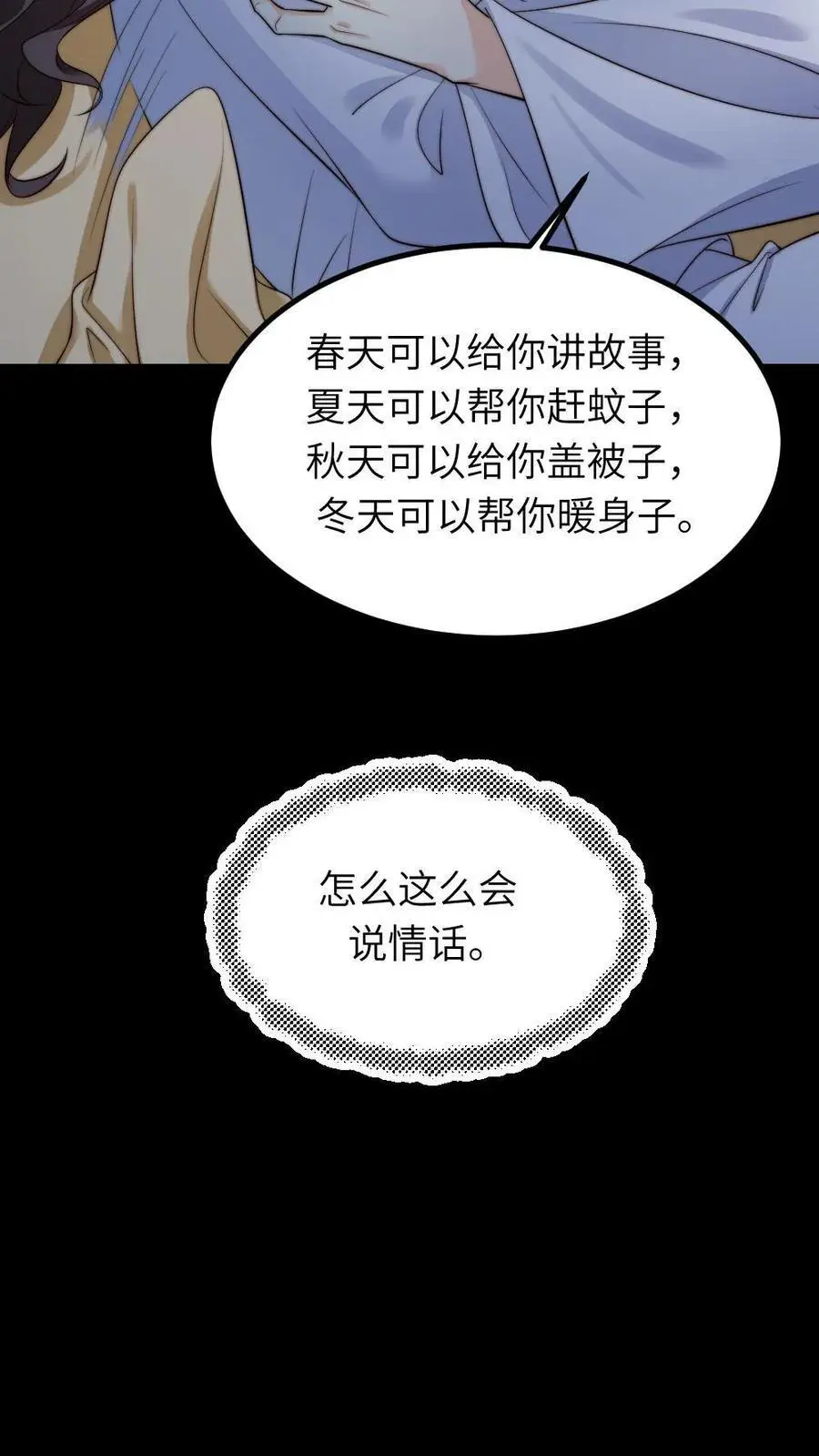 第251话 我会一直在你身边的17
