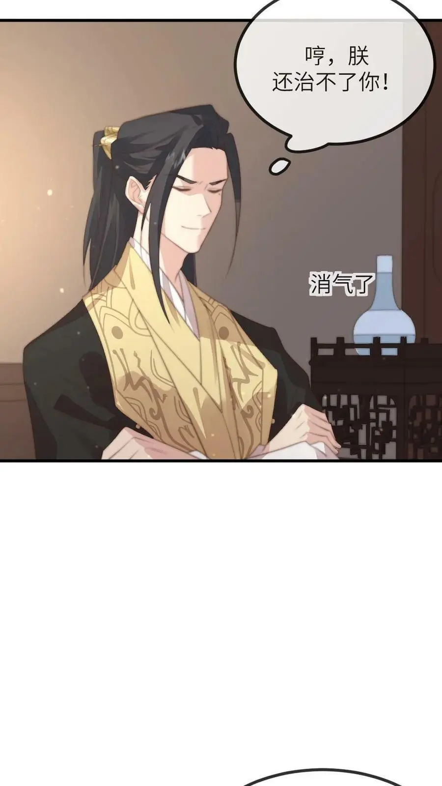 第162话 暴君霸总瘾犯了？25
