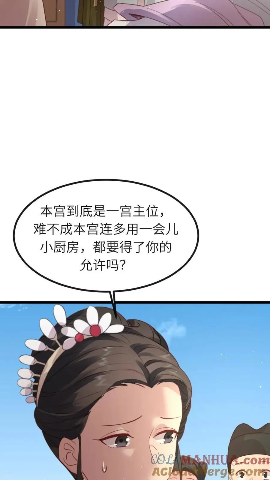 第236话 不方便朕和她做4