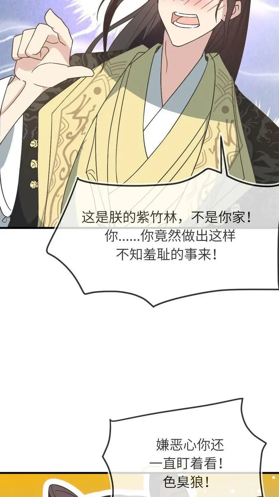 第63话 不能让女主看到我和暴君单独在一起19