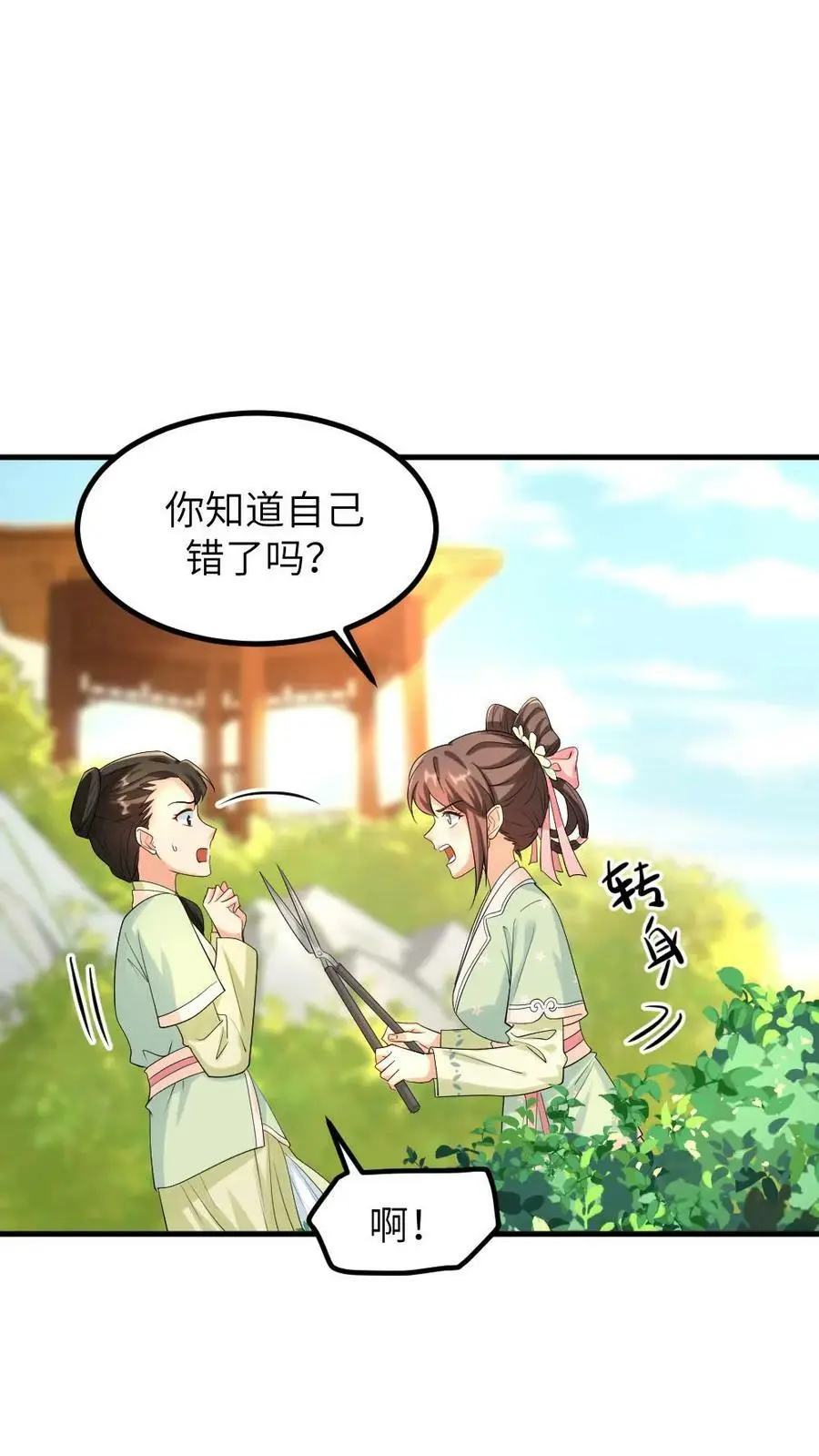 第98话 我看你还能得意到几时！5