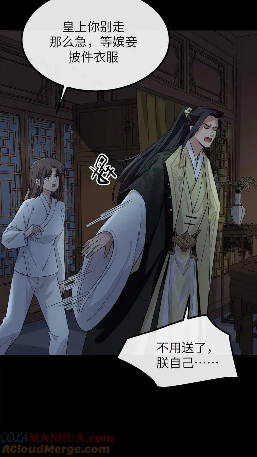 第196话 朕就是来偷你肚兜的6