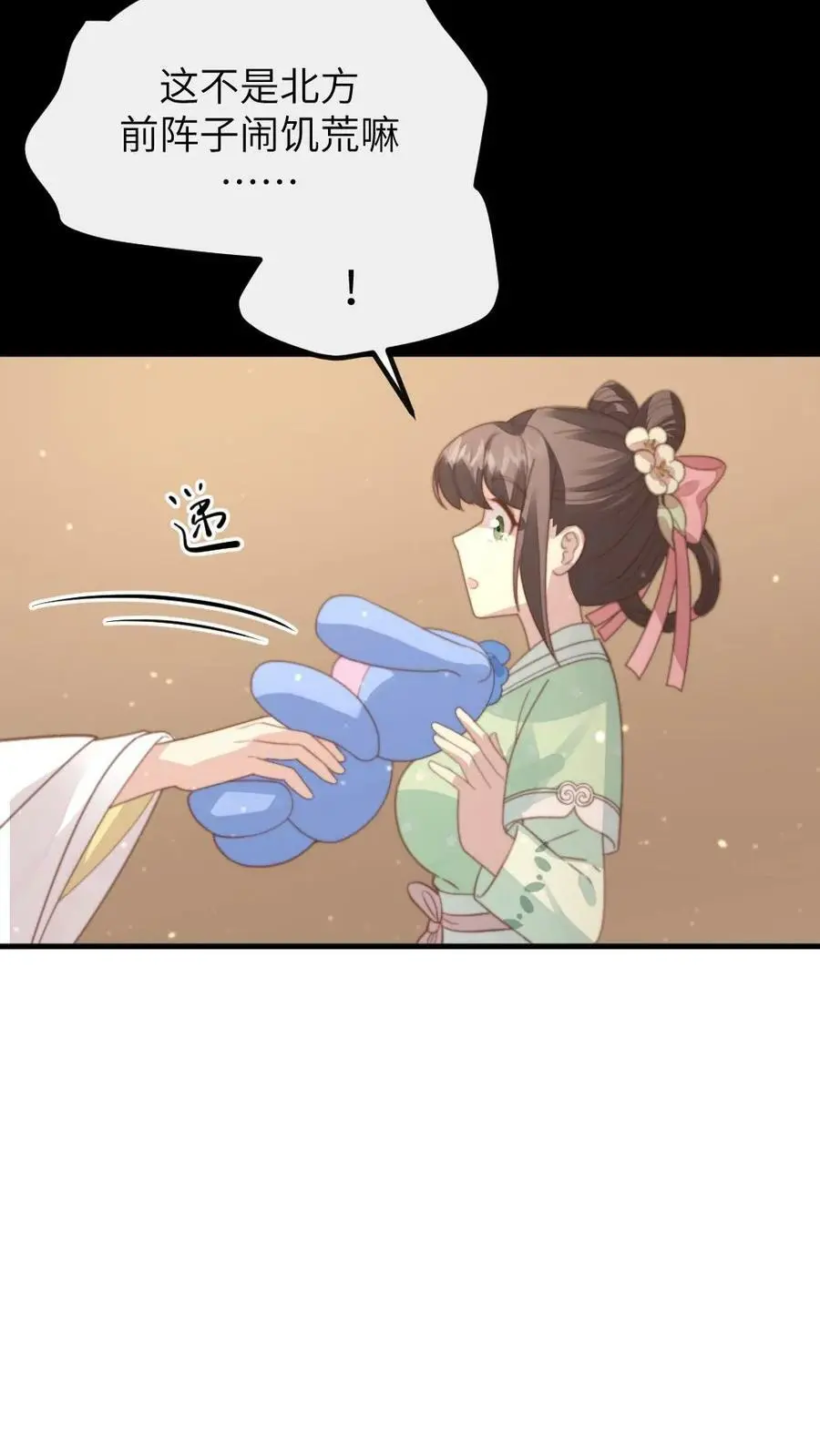 第120话 难道她喜欢朕！？5