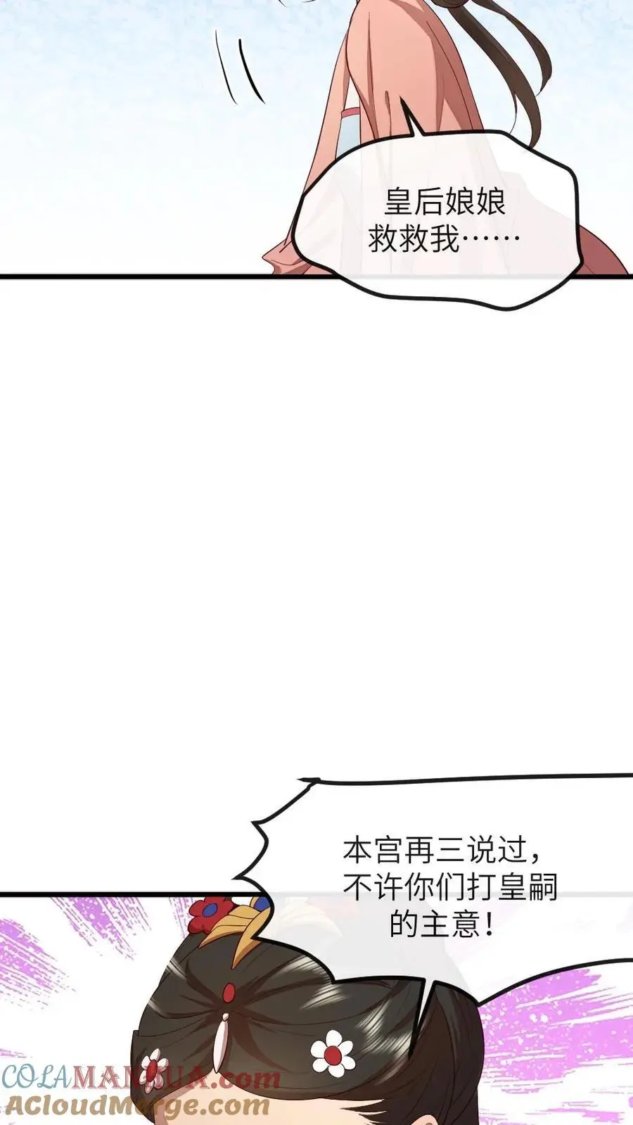 第201话 我相信姐姐不会害我的26