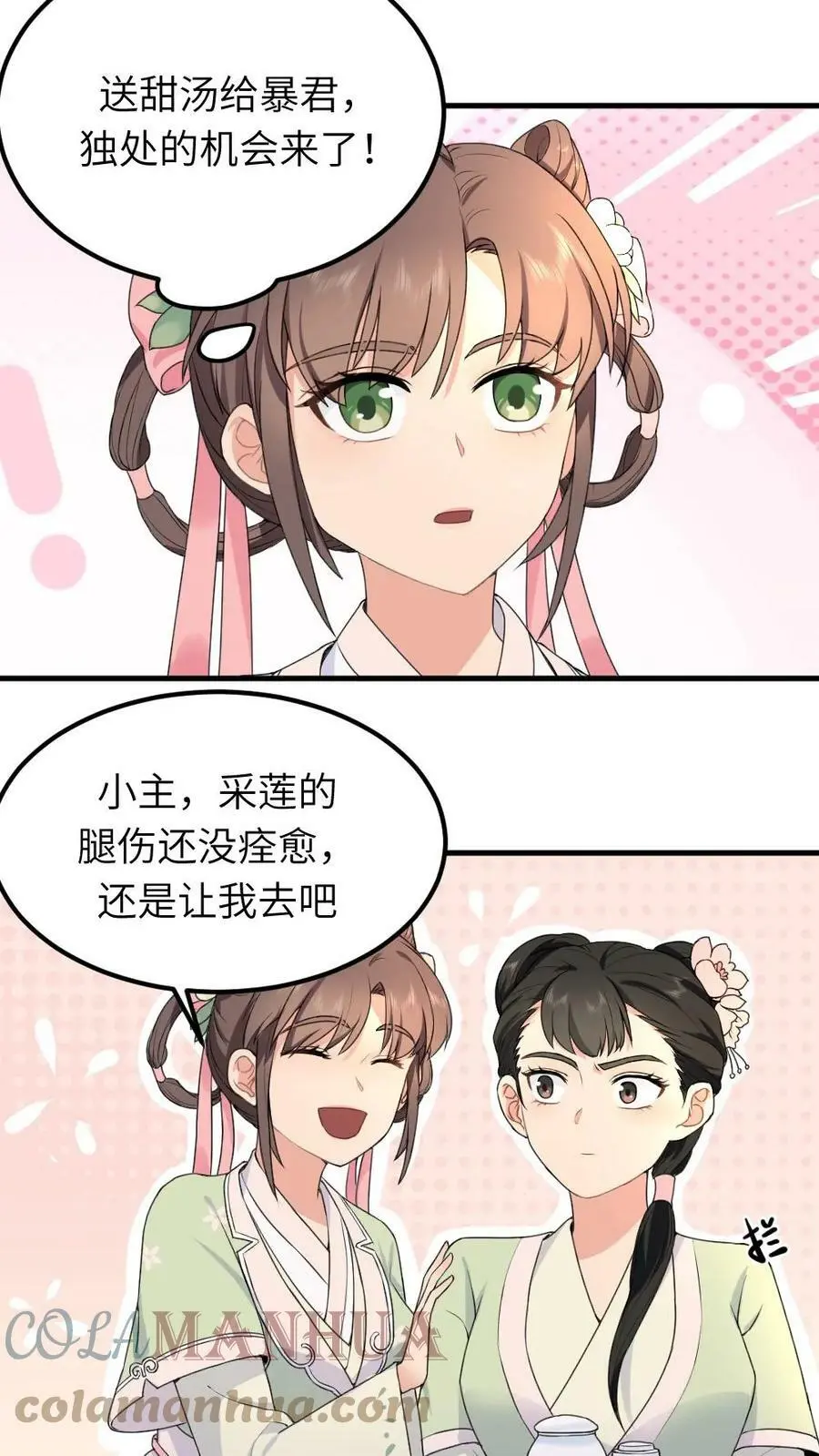 第41话 和暴君跳四小天鹅舞14