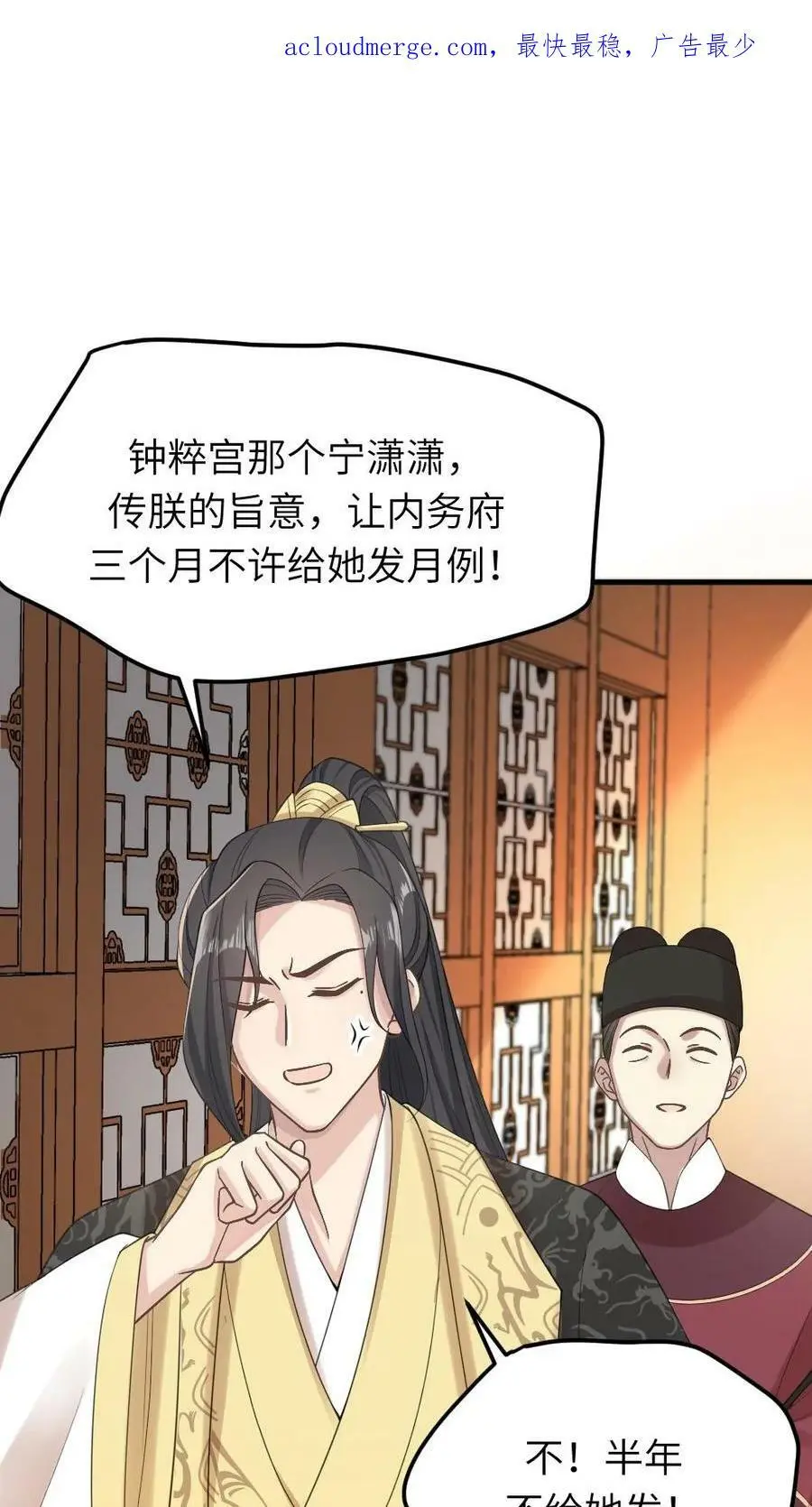 第71话 我就知道你不舍得罚她！3