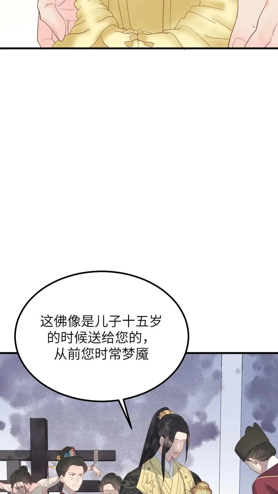 第302话 太后给亲儿子喂毒药15