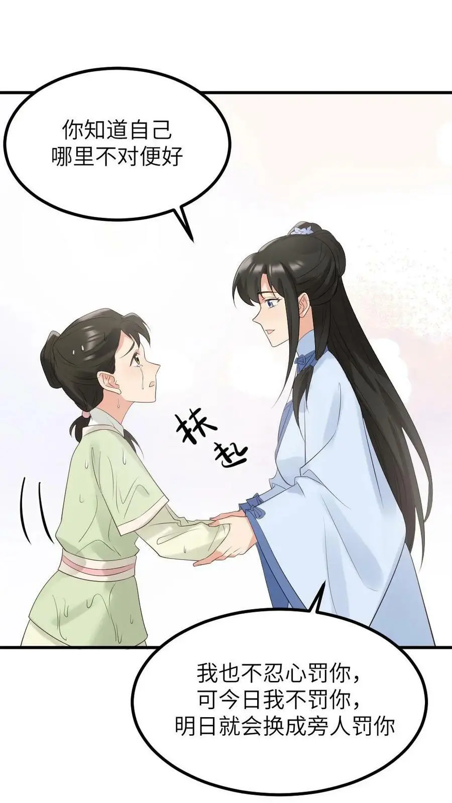 第97话 暴君为什么关心我_27
