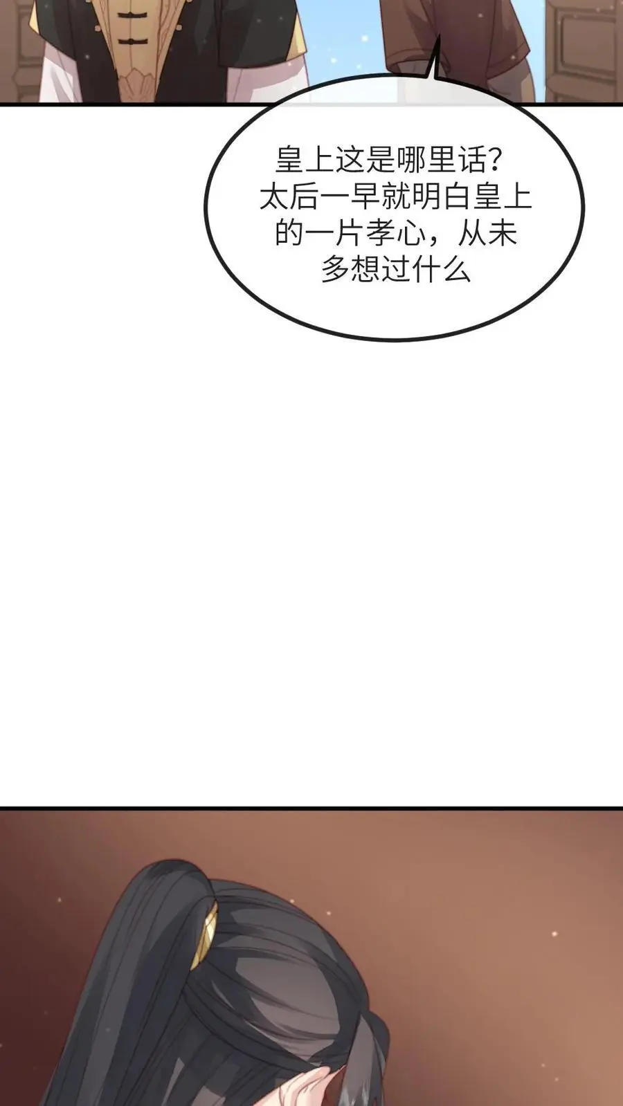 第246话 暴君并非太后亲生13