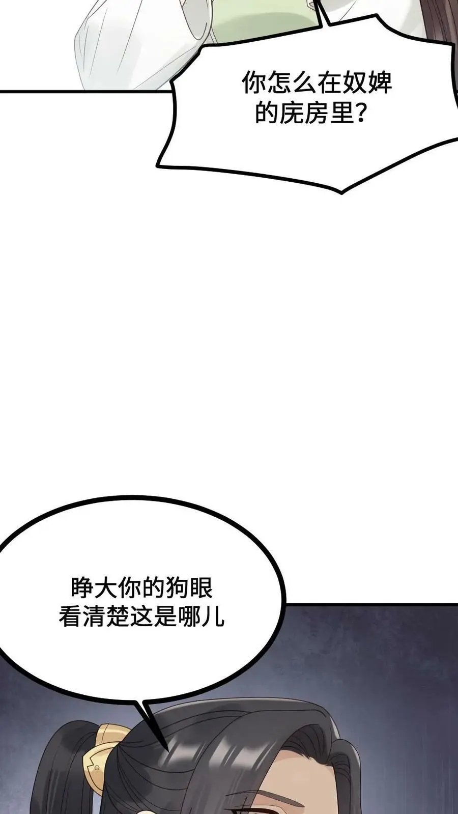 第126话 陆临渊守了我一整夜？25