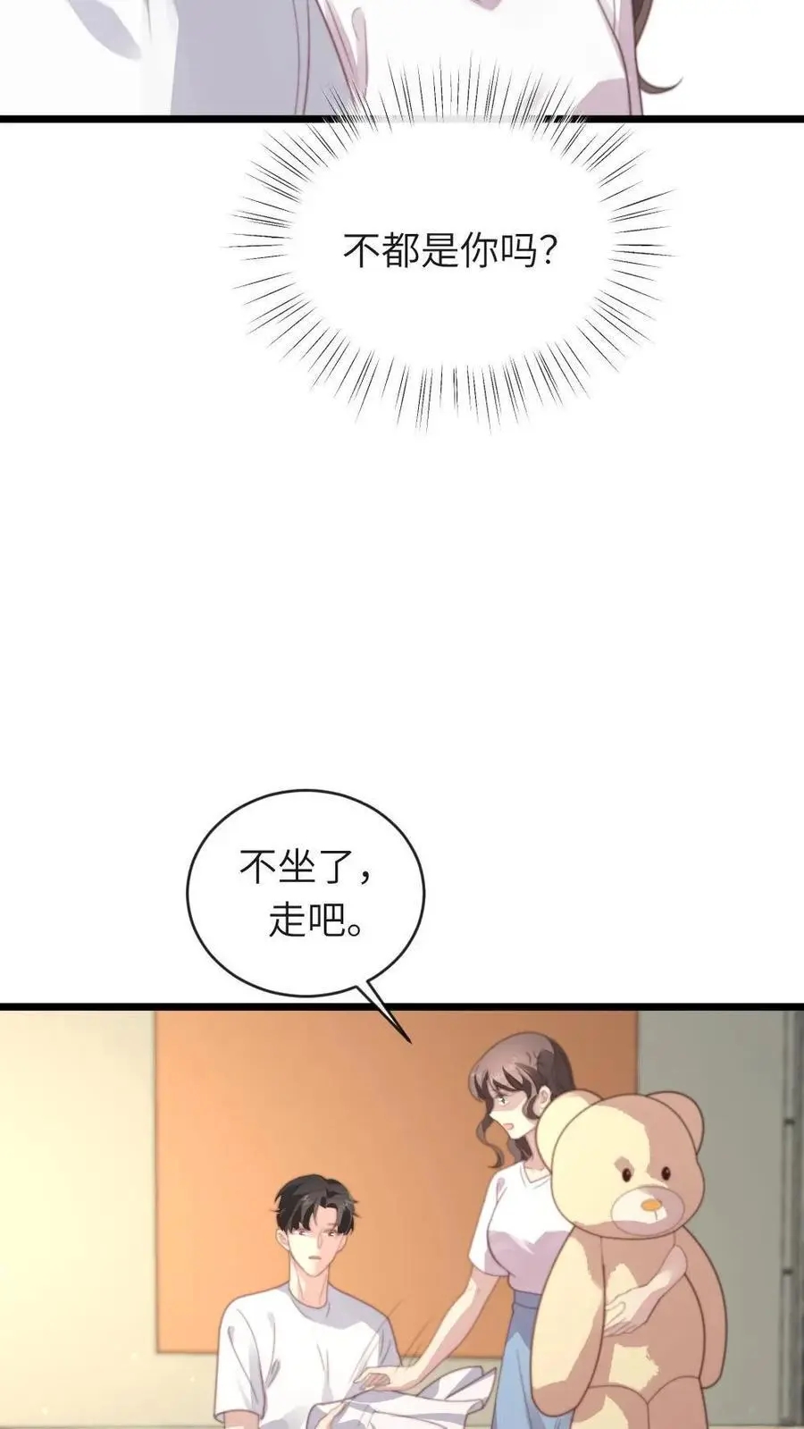 第225话 我喜欢的人，和你名字一样15