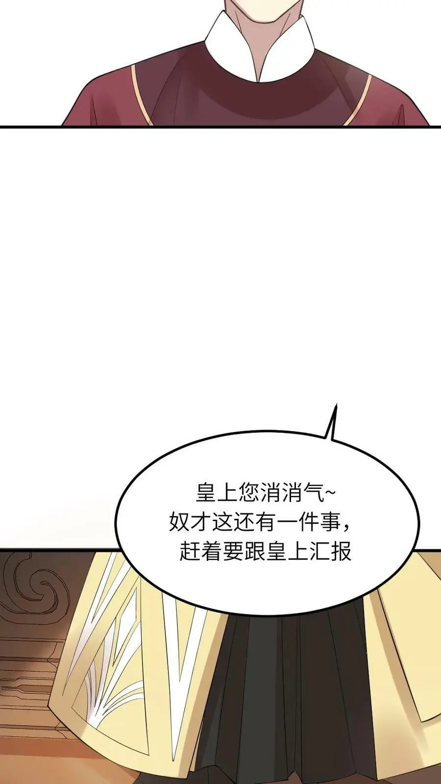 第71话 我就知道你不舍得罚她！5