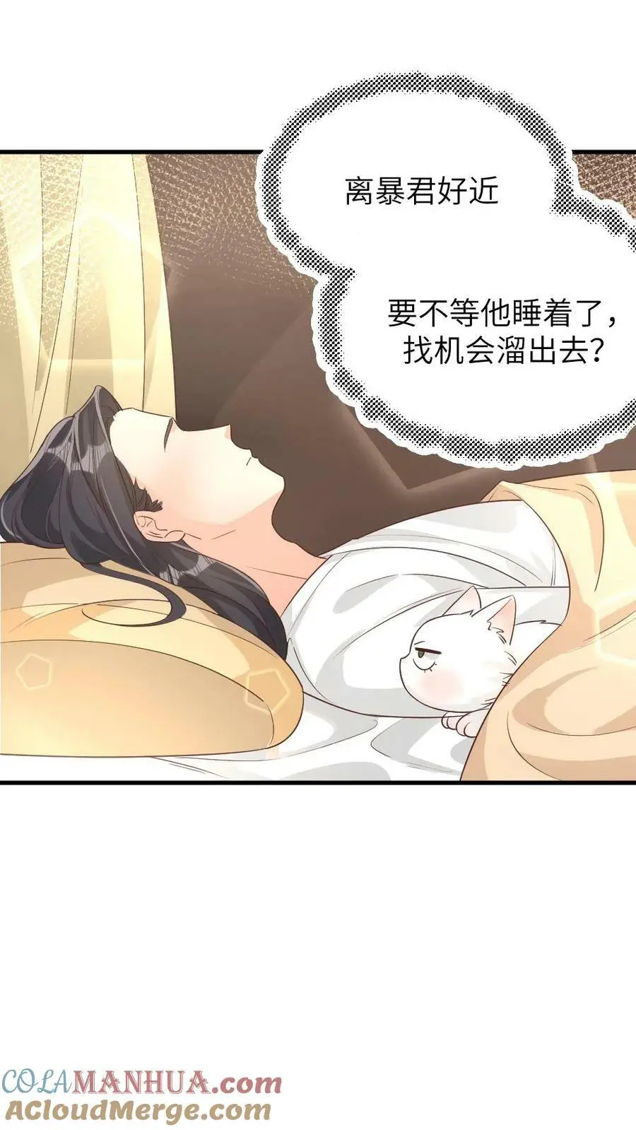 第193话 朕不喜欢劈叉，但朕喜欢潇潇6