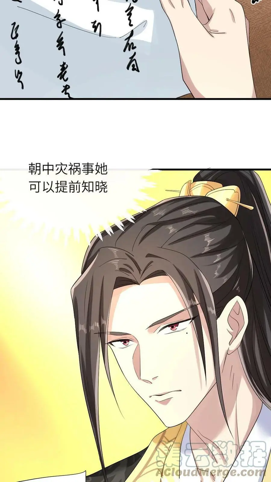 第28话 这个女人有点可爱14