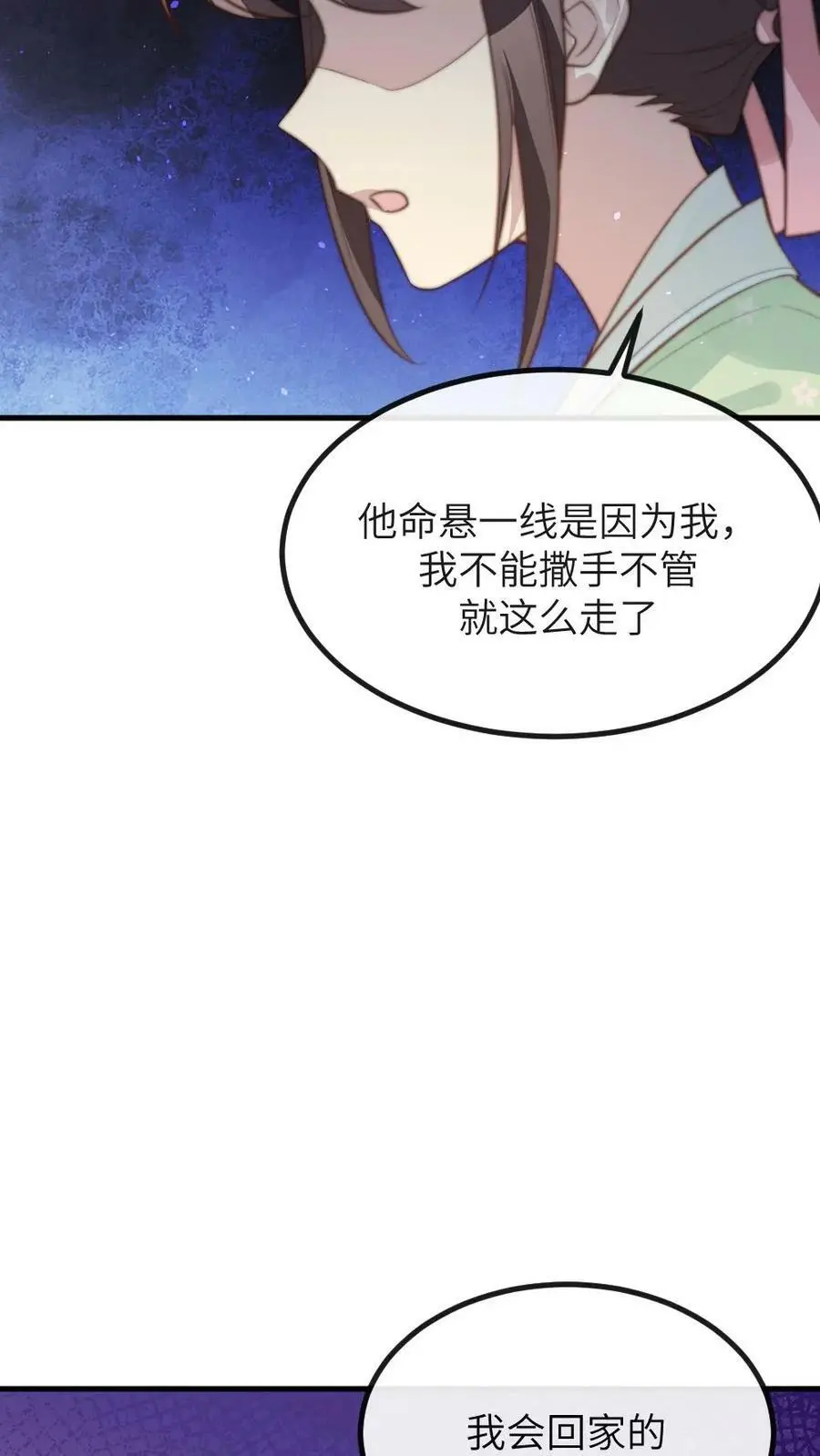 第106话 我要问心无愧地回去！11