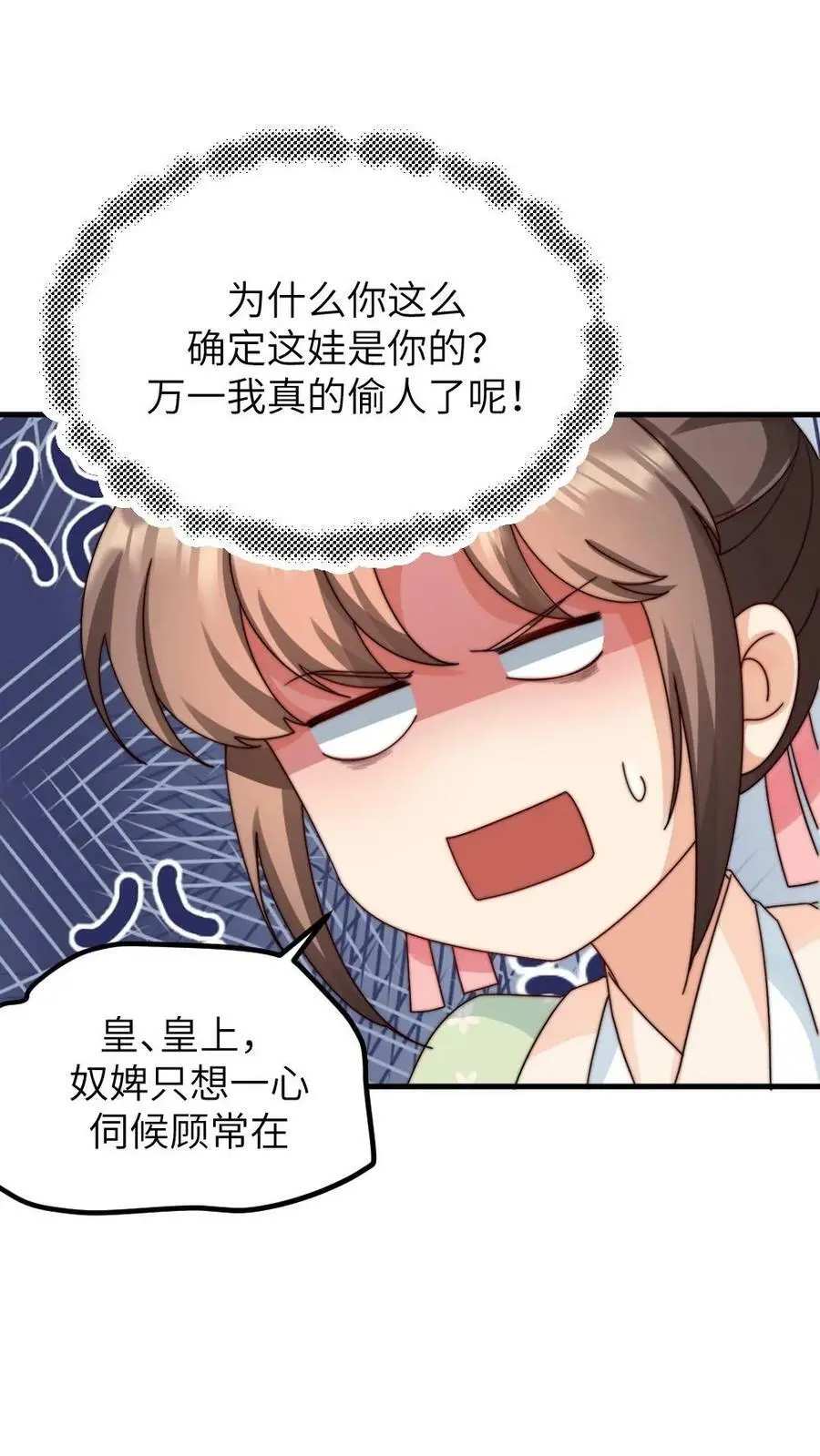 第152话 我不想跟小顾作对！21