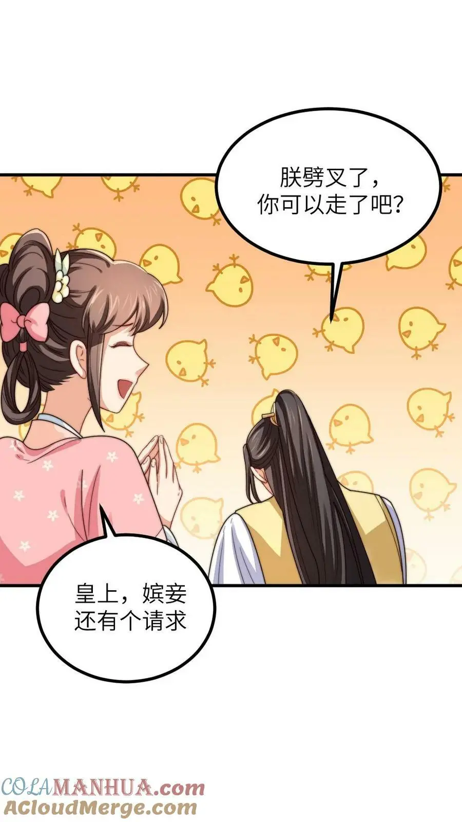 第189话 皇上，我想看你劈叉唱歌28