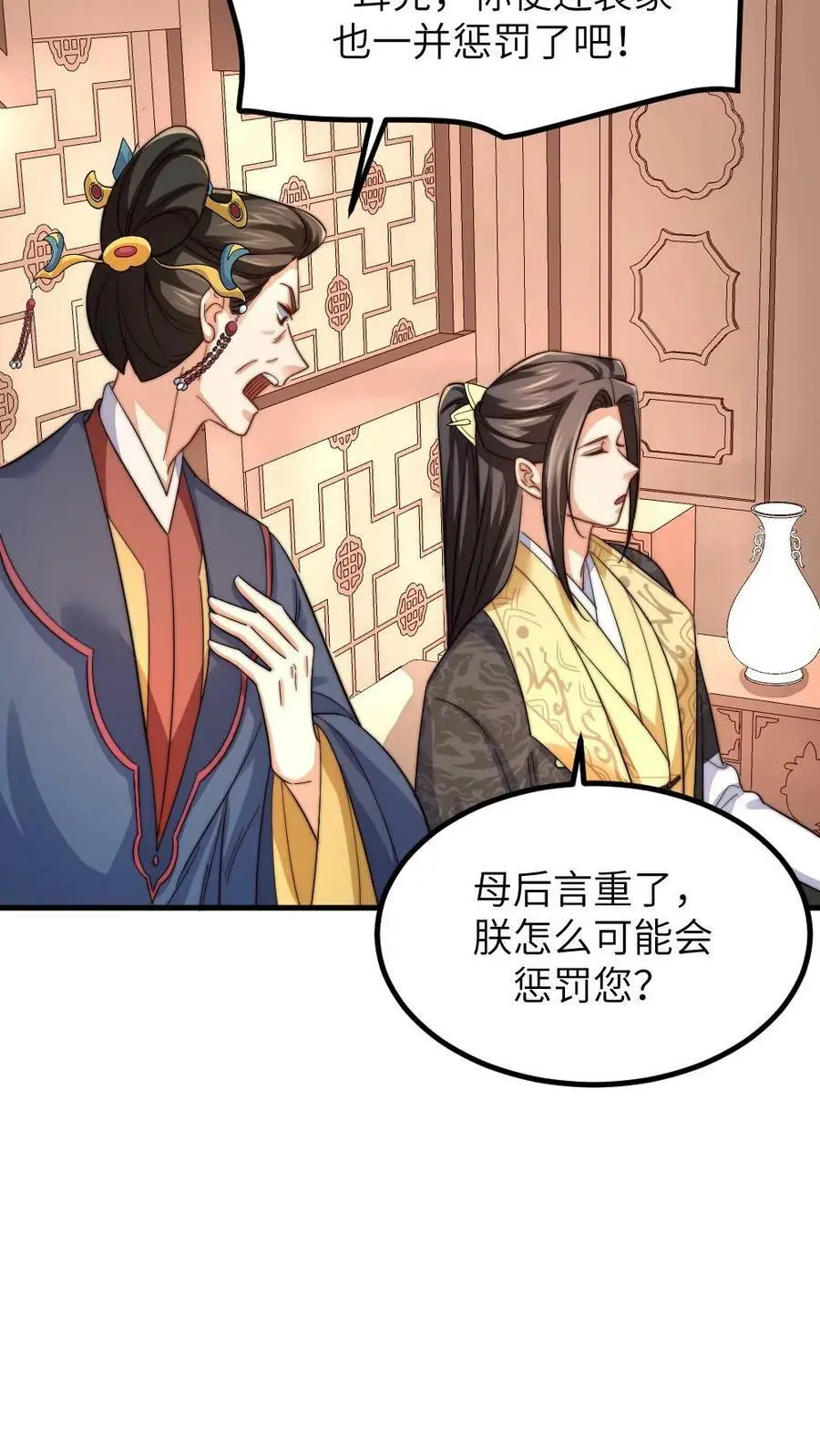 第184话 暴君为潇潇大罚六宫23