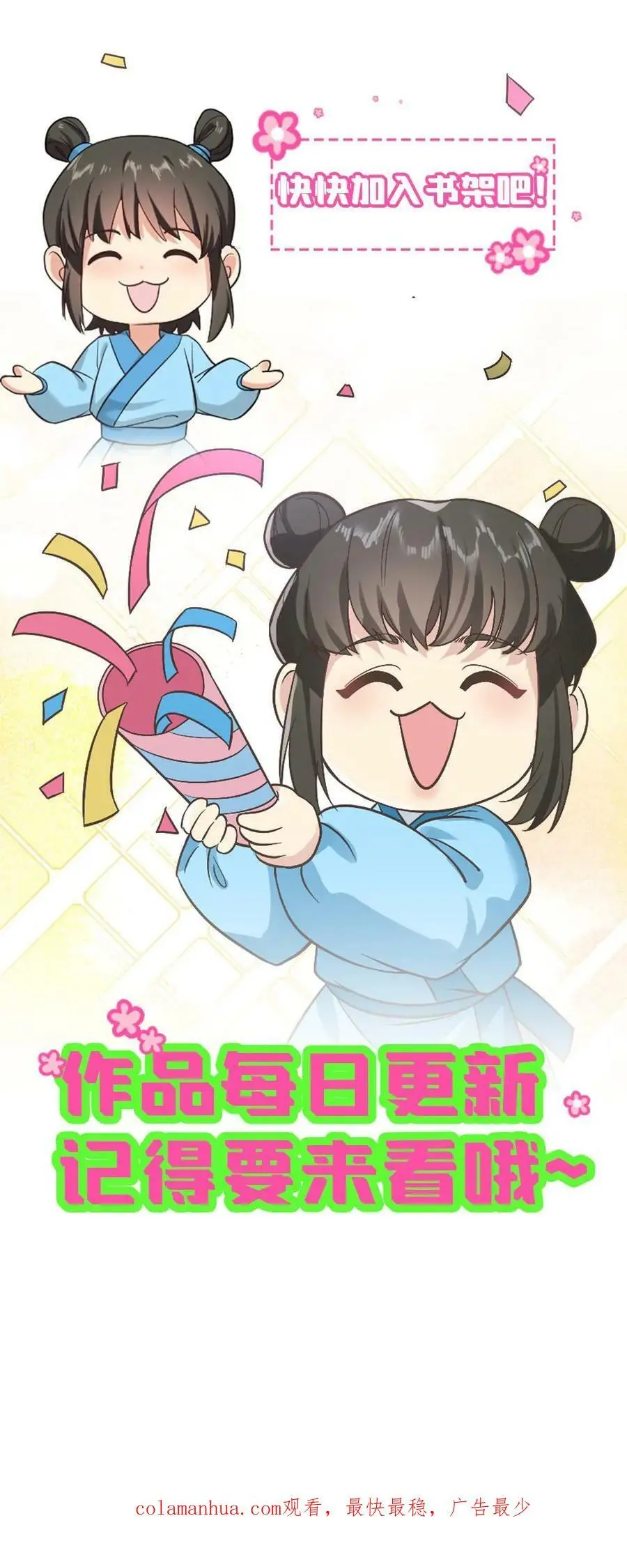 第151话 她腹中孩子是朕的！31