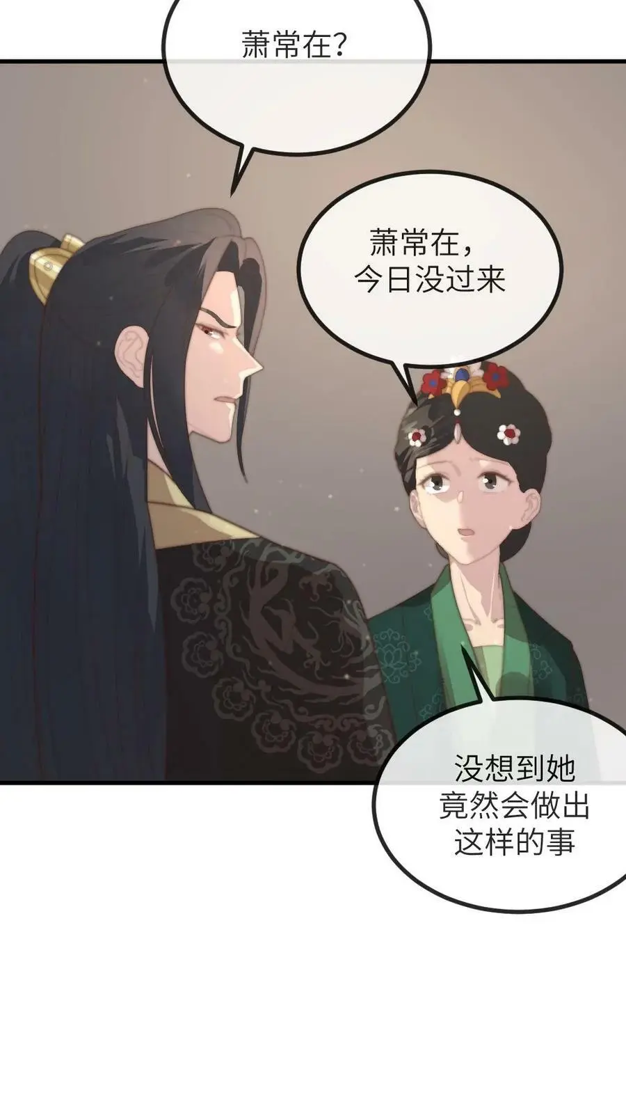第153话 敢碰潇潇？赐自尽15