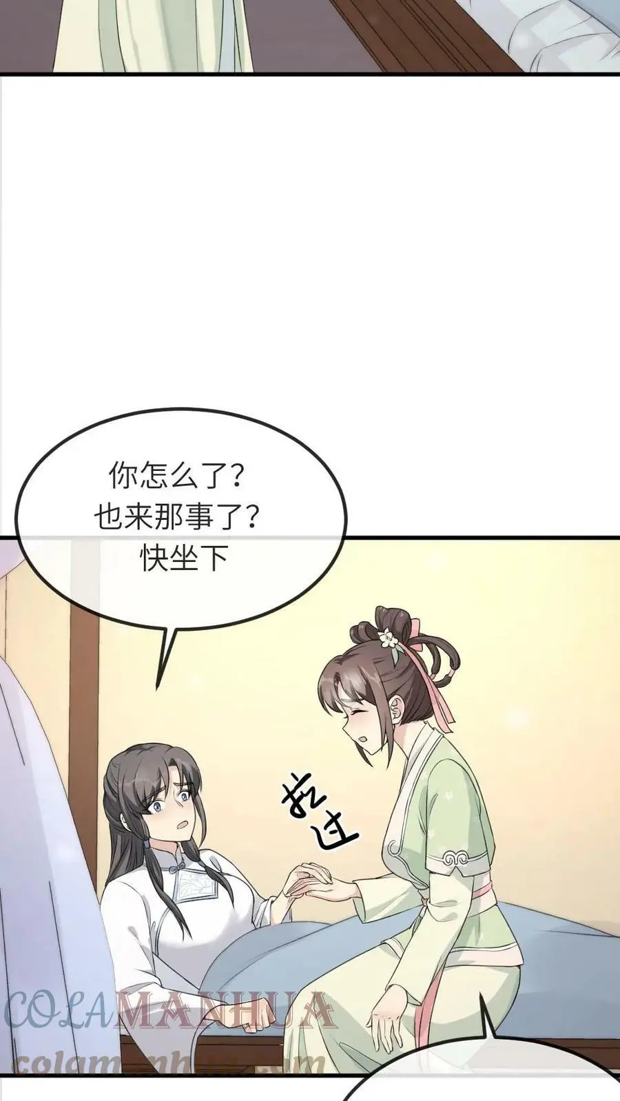 第48话 卿家可知道“痛经”是什么病？26