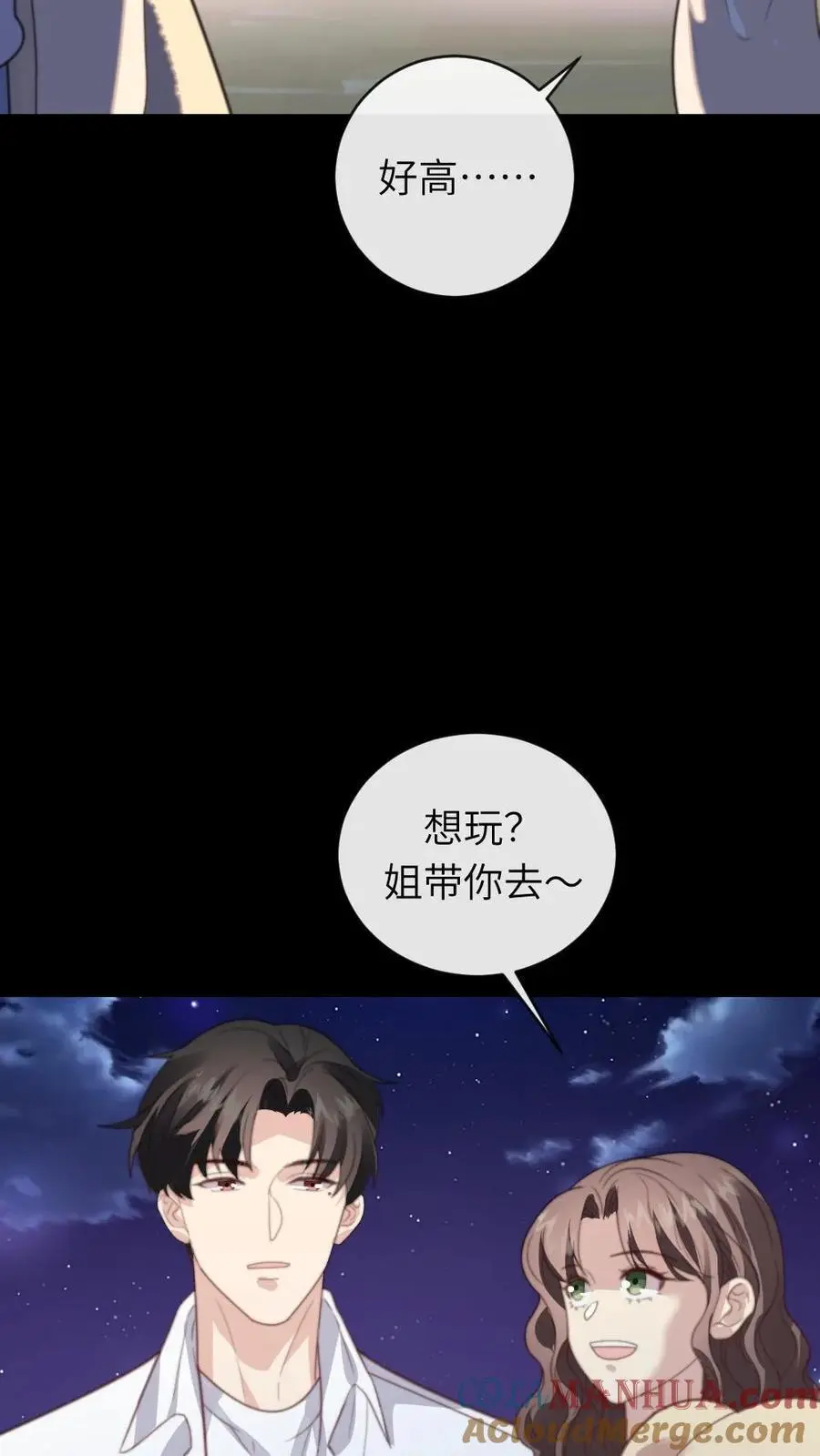 第225话 我喜欢的人，和你名字一样22