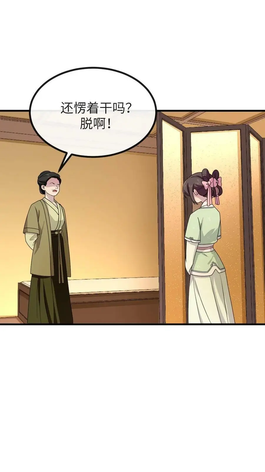 第151话 她腹中孩子是朕的！1