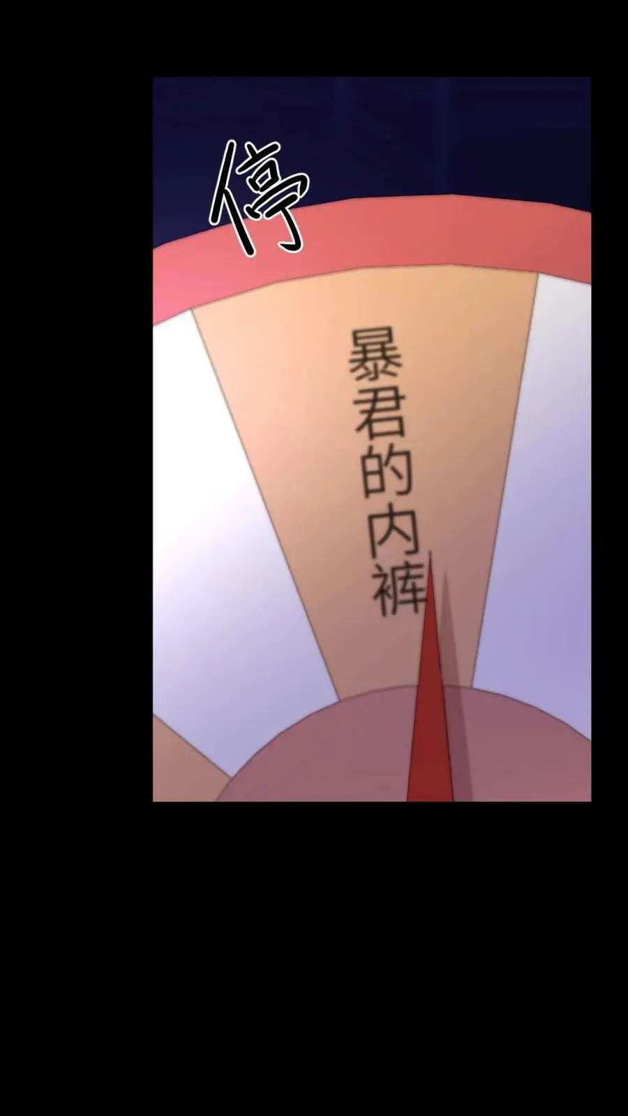 第85话 隔空取物的奖励！23