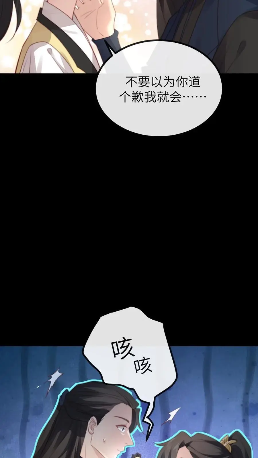 第262话 那你刚才有没有担心我？9